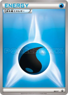 Carte Pokémon Japonaise Énergie Eau BW-P BW-P Promotional
