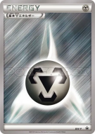 Carte Pokémon Japonaise Énergie Métal BW-P BW-P Promotional