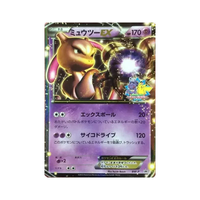 Carte Pokémon Japonaise Mewtwo-EX BW-P BW-P Promotional