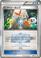 Carte Pokémon Japonaise Coupe Victoire BW-P BW-P Promotional