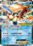 Carte Pokémon Japonaise Keldeo-EX BW-P BW-P Promotional