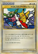 Carte Pokémon Japonaise Raz-de-marée tropical L-P L-P Promotional