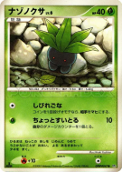 Carte Pokémon Japonaise Mystherbe — Temple of Anger