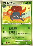 Carte Pokémon Japonaise Ortide — Temple of Anger