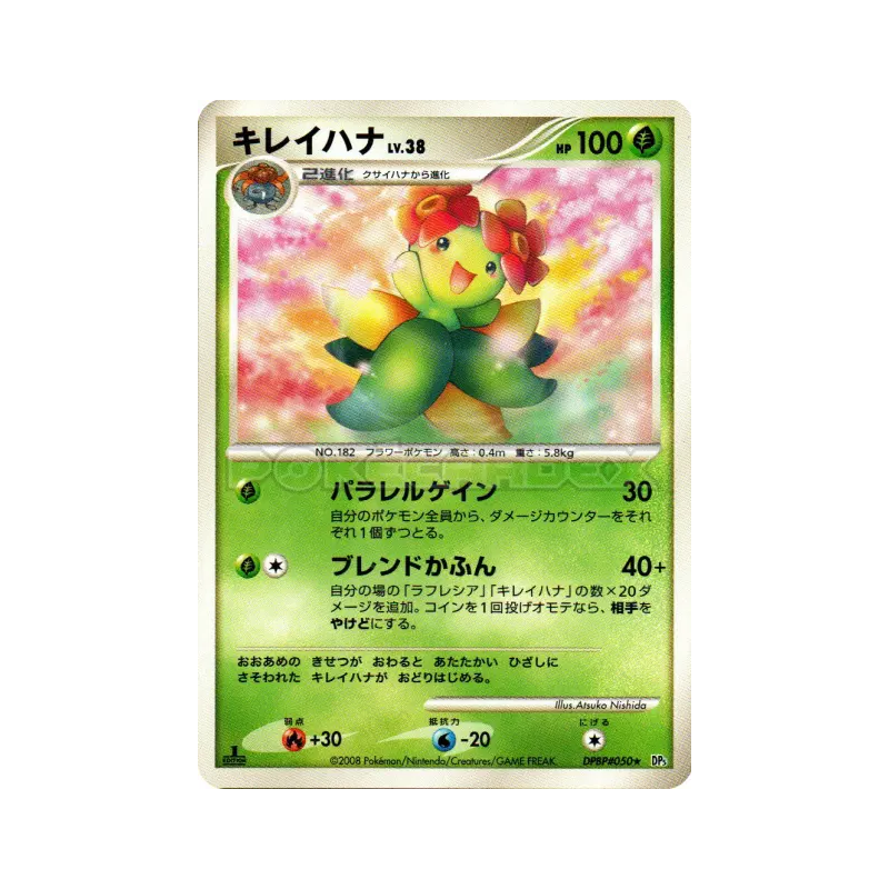 Carte Pokémon Japonaise Joliflor — Temple of Anger