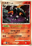 Carte Pokémon Japonaise Démolosse — Temple of Anger