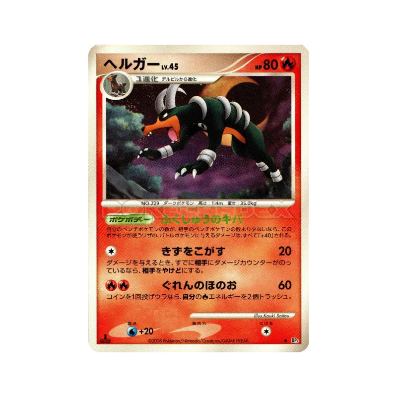 Carte Pokémon Japonaise Démolosse — Temple of Anger