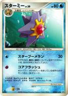 Carte Pokémon Japonaise Staross — Temple of Anger