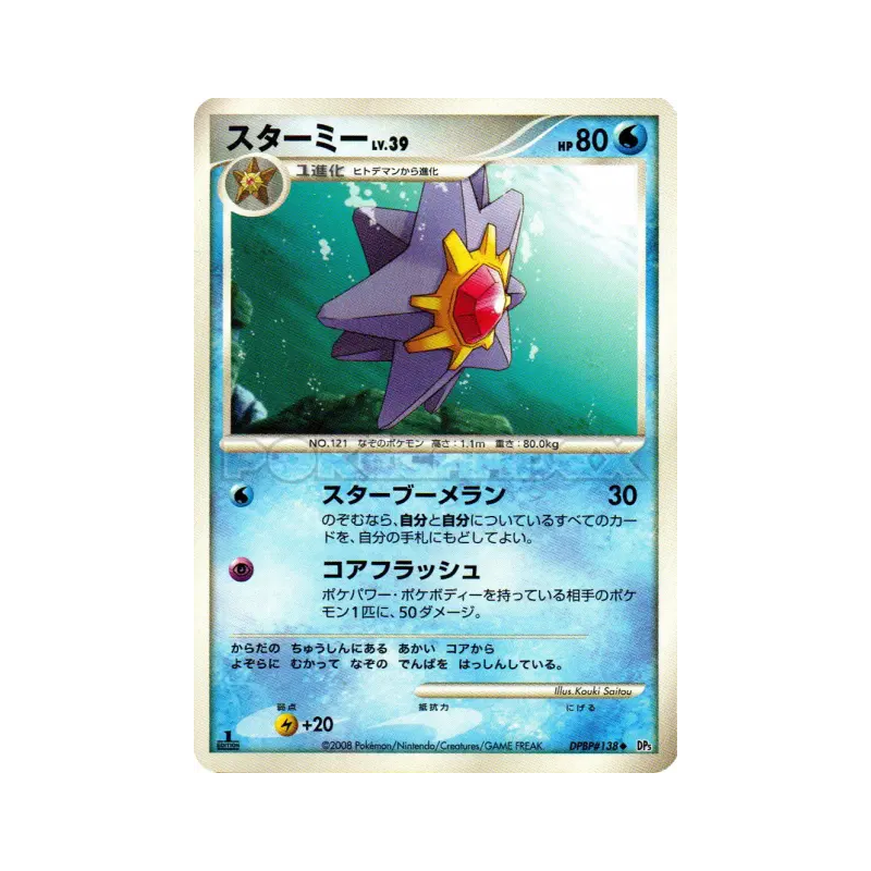 Carte Pokémon Japonaise Staross — Temple of Anger