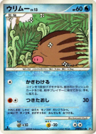 Carte Pokémon Japonaise Marcacrin — Temple of Anger