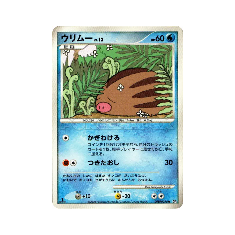 Carte Pokémon Japonaise Marcacrin — Temple of Anger