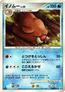 Carte Pokémon Japonaise Cochignon — Temple of Anger
