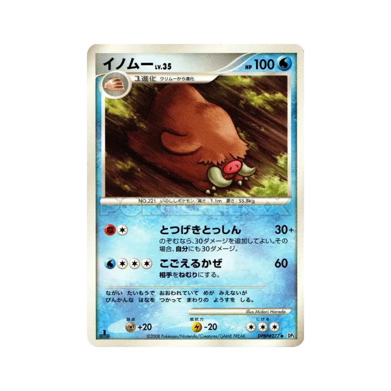 Carte Pokémon Japonaise Cochignon — Temple of Anger