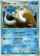 Carte Pokémon Japonaise Mammochon — Temple of Anger