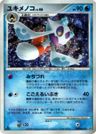 Carte Pokémon Japonaise Momartik — Temple of Anger