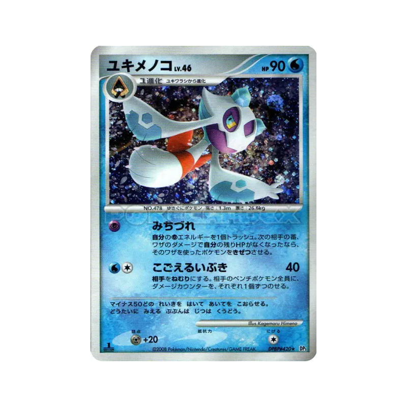 Carte Pokémon Japonaise Momartik — Temple of Anger
