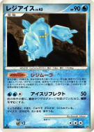 Carte Pokémon Japonaise Regice — Temple of Anger