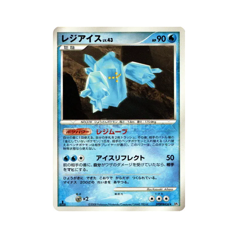 Carte Pokémon Japonaise Regice — Temple of Anger