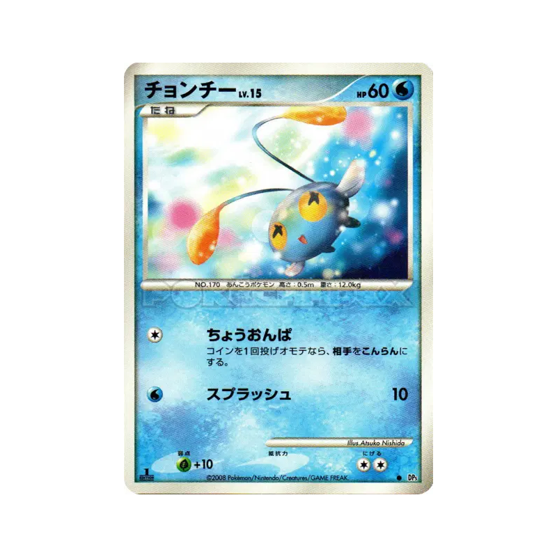 Carte Pokémon Japonaise Loupio — Temple of Anger