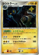 Carte Pokémon Japonaise Luxray — Temple of Anger