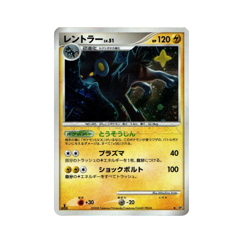Carte Pokémon Japonaise Luxray — Temple of Anger
