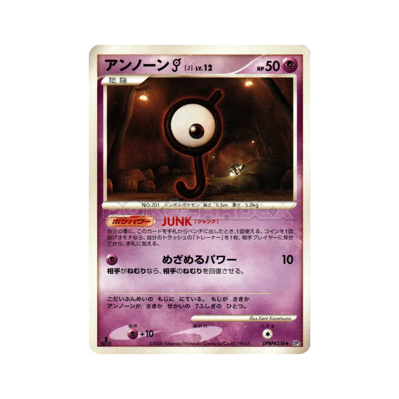 Carte Pokémon Japonaise Zarbi J — Temple of Anger