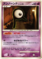 Carte Pokémon Japonaise Zarbi R — Temple of Anger