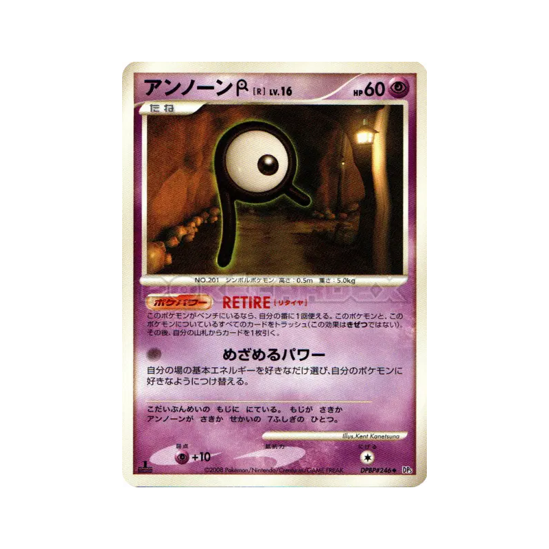 Carte Pokémon Japonaise Zarbi R — Temple of Anger