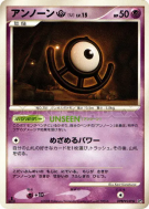 Carte Pokémon Japonaise Zarbi U — Temple of Anger