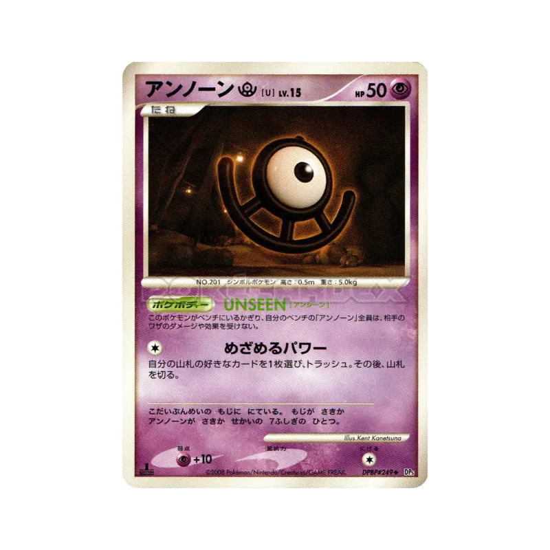 Carte Pokémon Japonaise Zarbi U — Temple of Anger