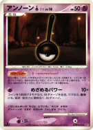 Carte Pokémon Japonaise Zarbi ! — Temple of Anger