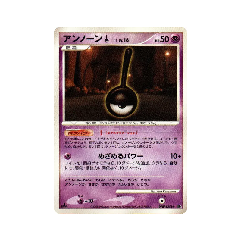 Carte Pokémon Japonaise Zarbi ! — Temple of Anger
