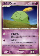 Carte Pokémon Japonaise Gloupti — Temple of Anger