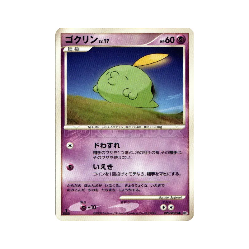 Carte Pokémon Japonaise Gloupti — Temple of Anger