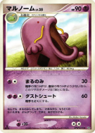 Carte Pokémon Japonaise Avaltout — Temple of Anger