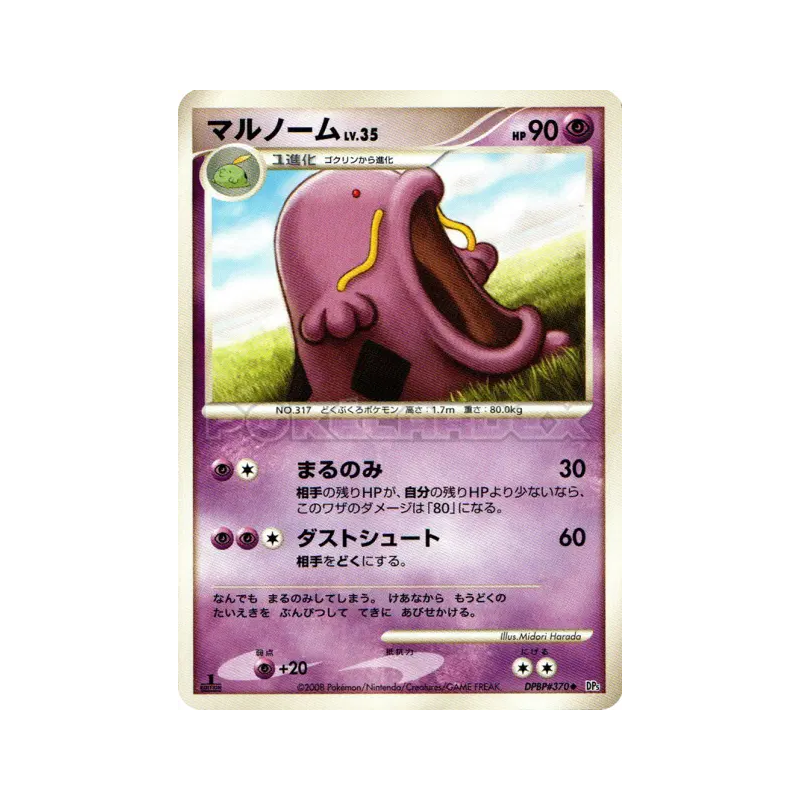 Carte Pokémon Japonaise Avaltout — Temple of Anger