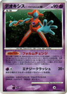 Carte Pokémon Japonaise Deoxys Forme Normale — Temple of Anger