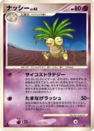 Carte Pokémon Japonaise Noadkoko — Temple of Anger