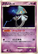 Carte Pokémon Japonaise Crefadet — Temple of Anger