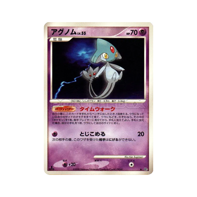 Carte Pokémon Japonaise Crefadet — Temple of Anger