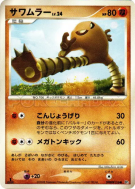 Carte Pokémon Japonaise Kicklee — Temple of Anger