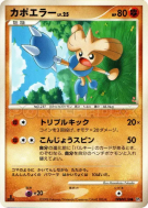 Carte Pokémon Japonaise Kapoera — Temple of Anger