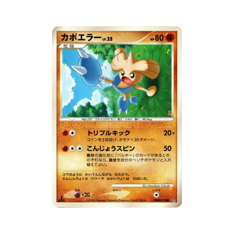 Carte Pokémon Japonaise Kapoera — Temple of Anger