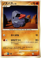 Carte Pokémon Japonaise Tarinor — Temple of Anger