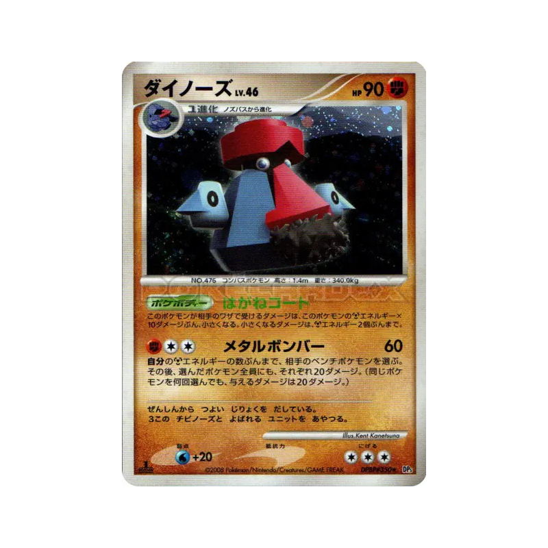 Carte Pokémon Japonaise Tarinorme — Temple of Anger