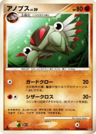 Carte Pokémon Japonaise Anorith — Temple of Anger