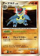 Carte Pokémon Japonaise Armaldo — Temple of Anger