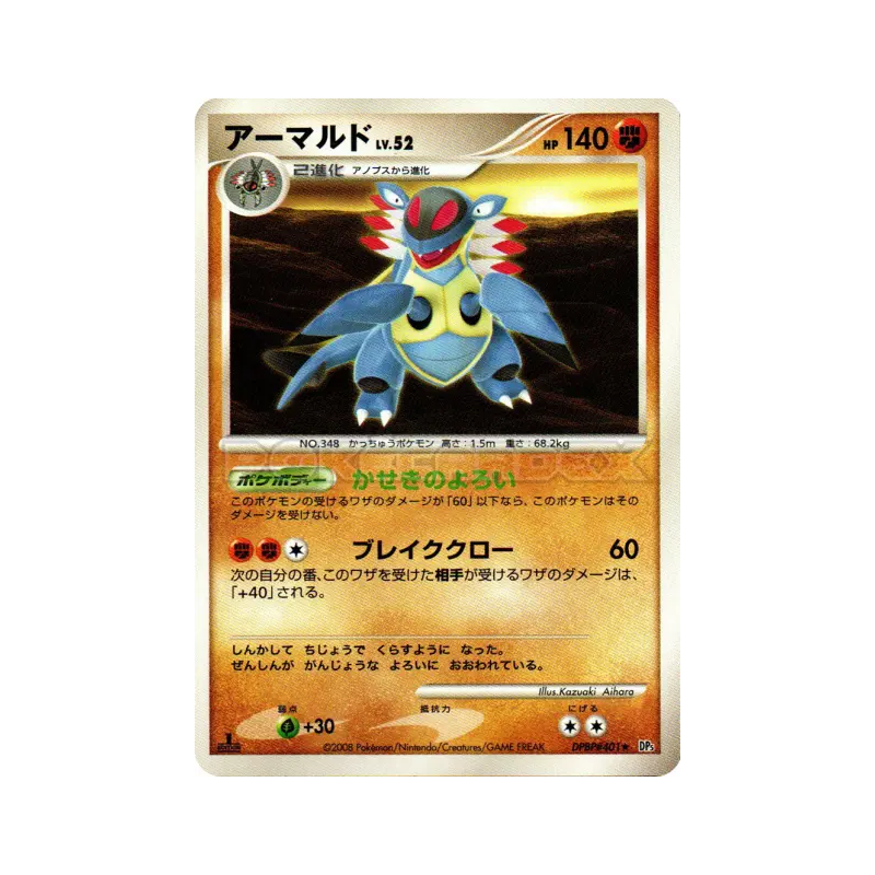 Carte Pokémon Japonaise Armaldo — Temple of Anger