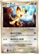 Carte Pokémon Japonaise Miaouss — Temple of Anger