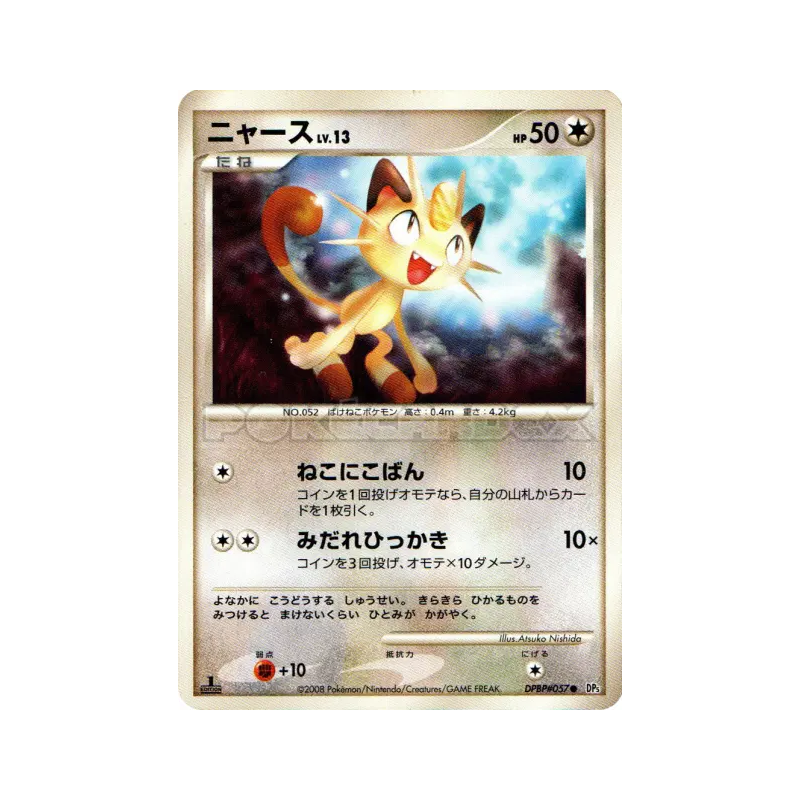 Carte Pokémon Japonaise Miaouss — Temple of Anger